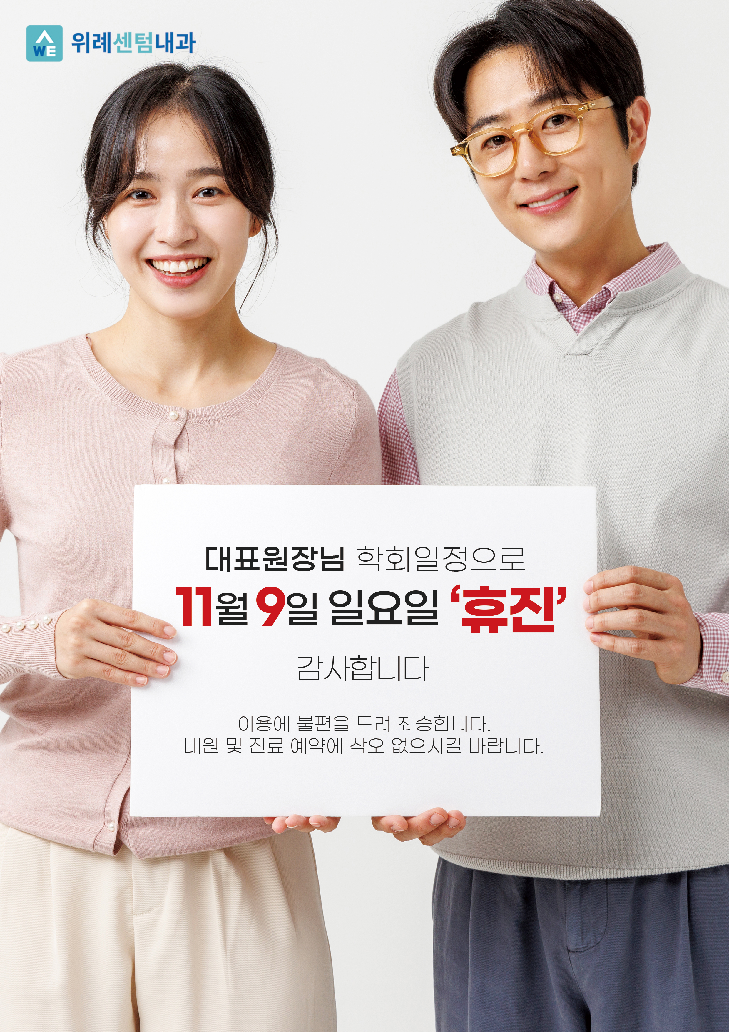 진료안내